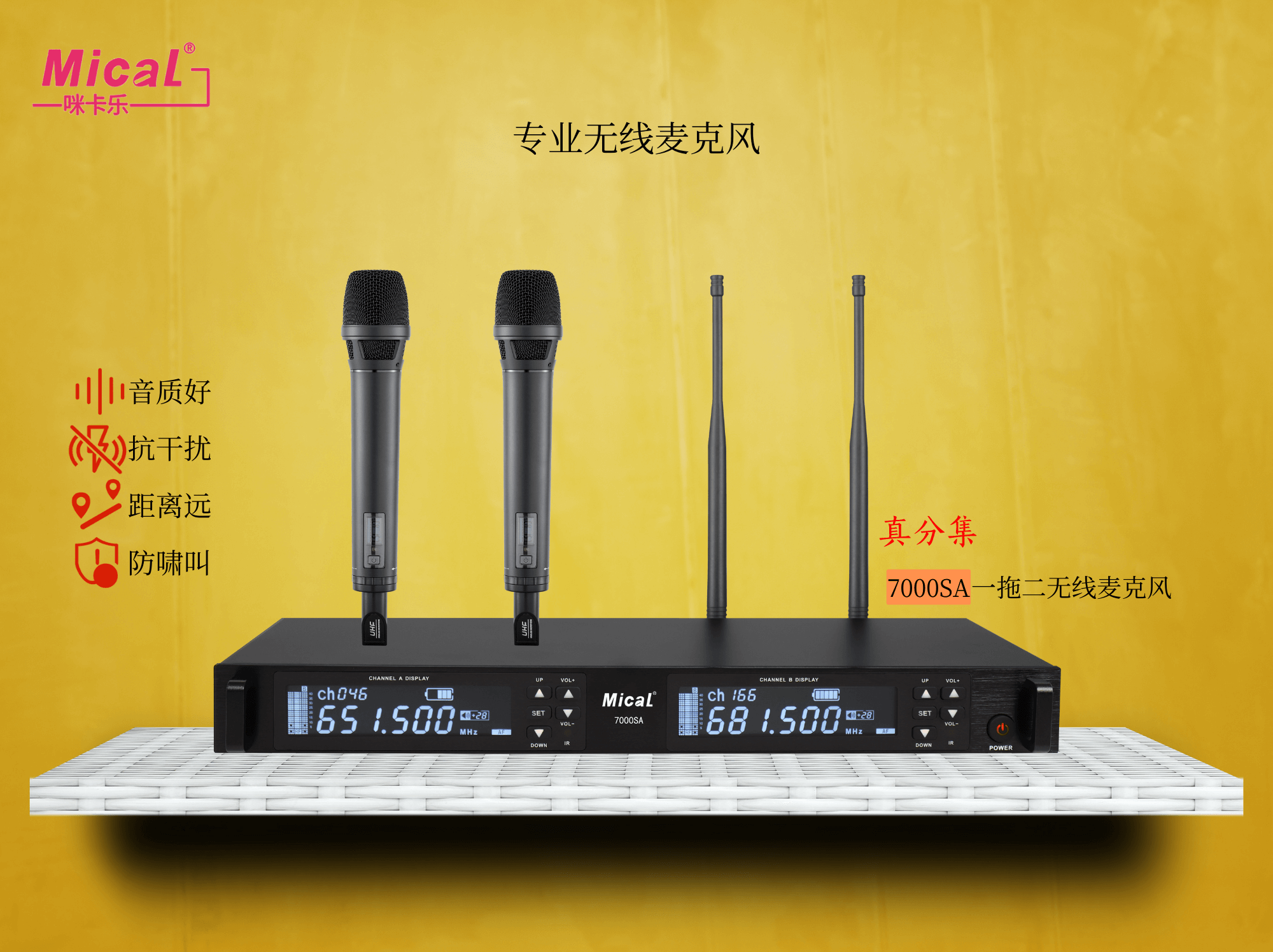 咪卡乐一拖二无线麦克风